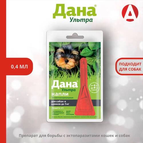 Дана Ультра, Капли от клещей и блох для собак и щенков до 5 кг, 1 ...