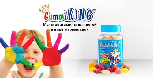 Gummi King Мультивитамины и минералы для детей с фруктовыми волокнами, 60 мармеладок