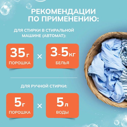 CJ LION, Концентрированный стиральный порошок ЗАЩИТА ЦВЕТА, Beat Drum Color Care 2,25 кг руч/авт.