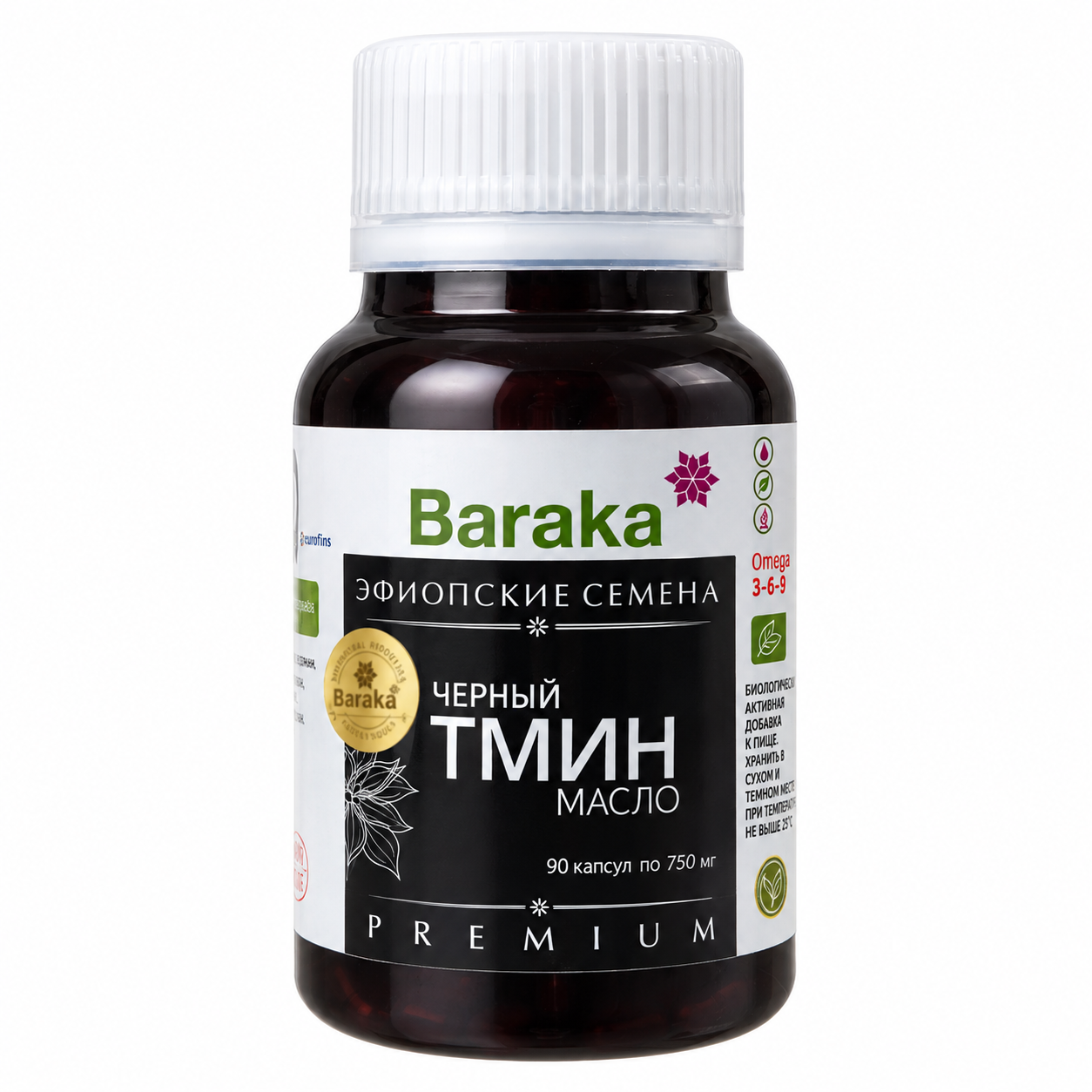 Baraka Масло черного тмина, Black Seed 750 мг 90 капсул 