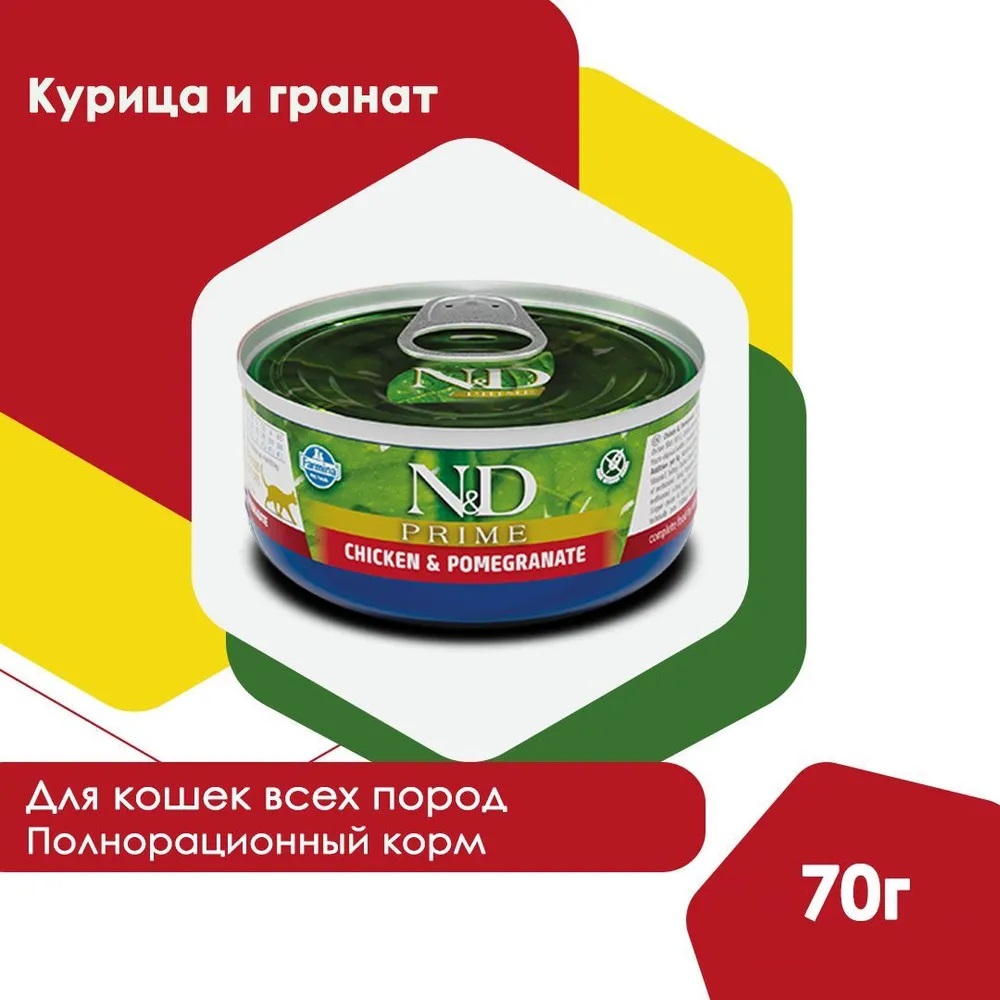 Farmina, N&D, Беззерновые консервы для кошек всех пород (курица/гранат), 70 г