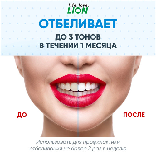CJ LION, Зубная паста ОТБЕЛИВАЮЩАЯ удаляет налёт от сигарет и кофе, Zact Plus 150 гр