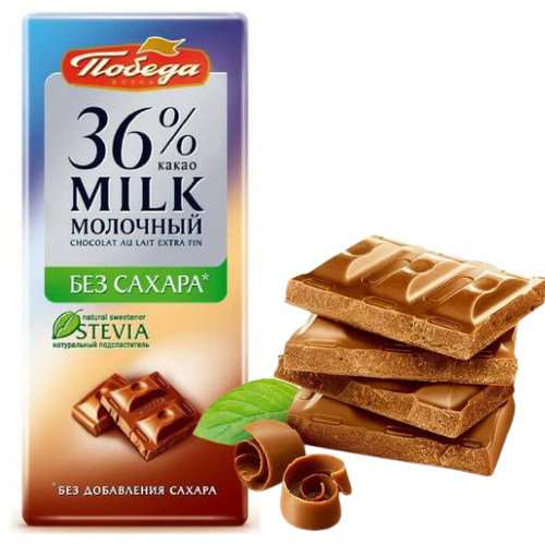 Победа, Шоколад молочный 36% без сахара, 100 гр
