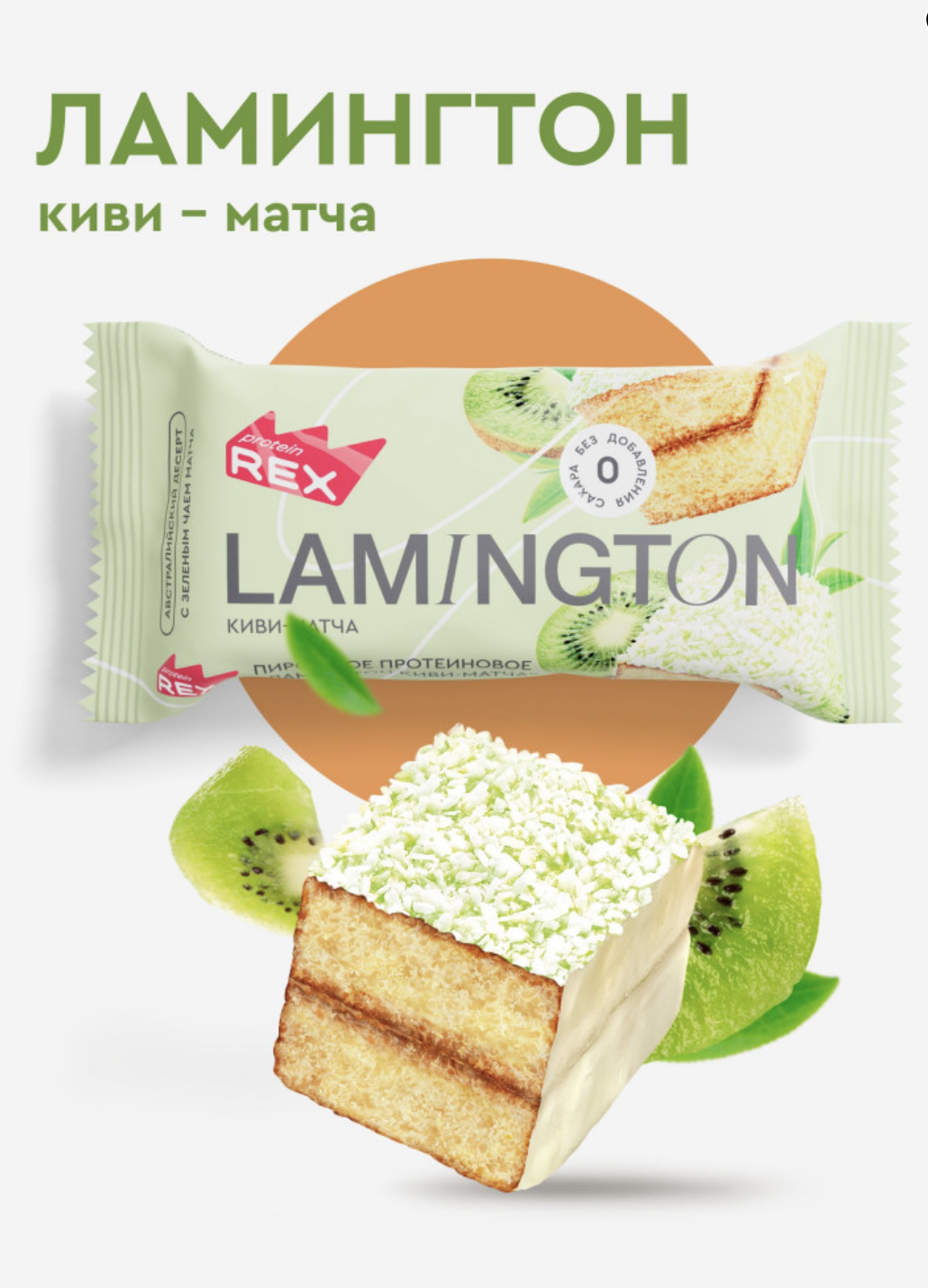 Protein Rex Пирожное протеиновое, 50 гр