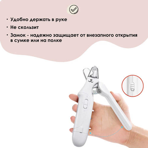 Muzzle Когтерез для кошек и собак с подсветкой и гриндером, Стальные лезвия, 1 шт