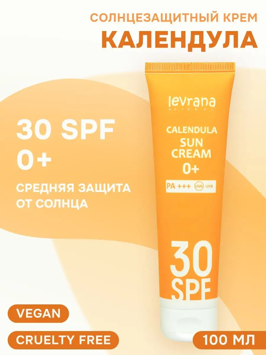 Levrana Солнцезащитный крем для лица и тела, Календула 30SPF 0+ 100 мл