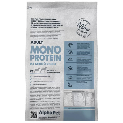 AlphaPet, Monoprotein, Сухой корм для взрослых собак мелких пород (белая рыба), 3 кг  