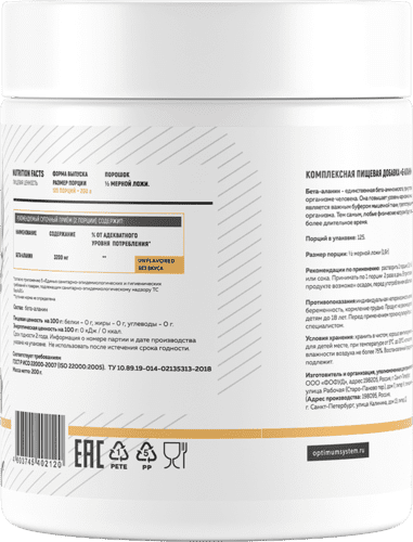 Optimum System Бета Аланин, Beta Alanine Powder 200 гр