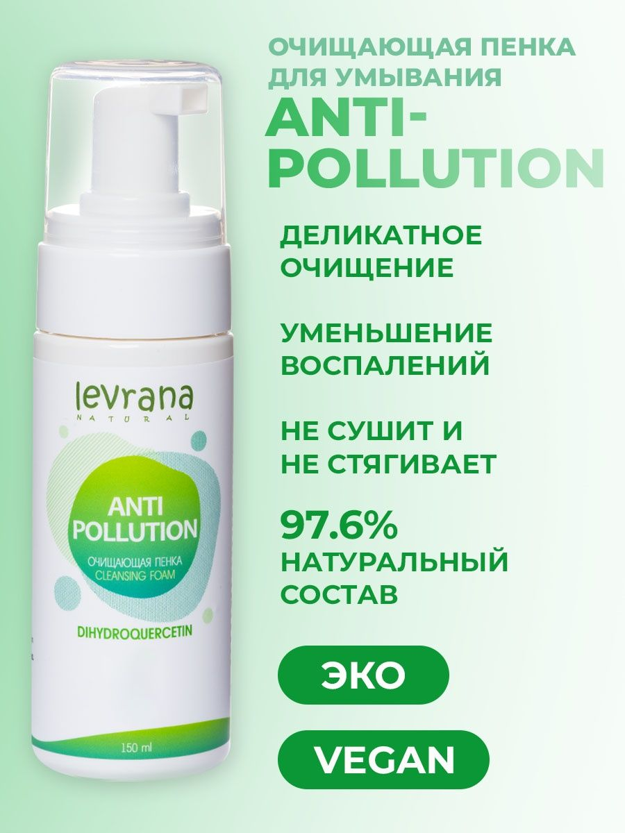 Levrana Очищающая пенка для умывания ANTI-POLLUTION, 150 мл