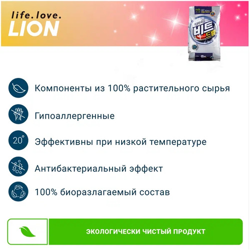 CJ LION, Порошок для стирки КОНЦЕНТРИРОВАННЫЙ, Beat Drum 2.5 кг мягкая упаковка, руч/авт.