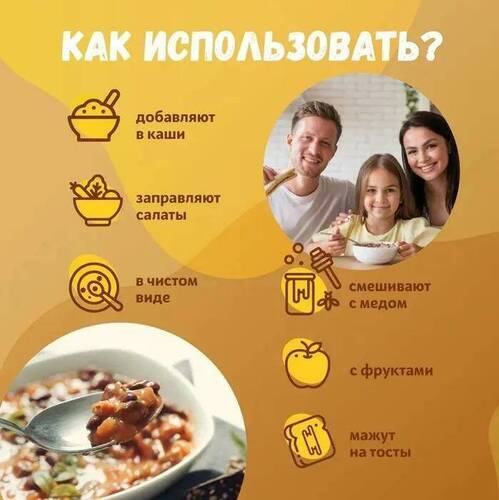 Nutley Урбеч из золотистого льна, 180 гр