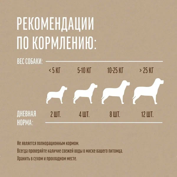 Деревенские лакомства, Печенье с крольчатиной и морковью для собак 100 гр