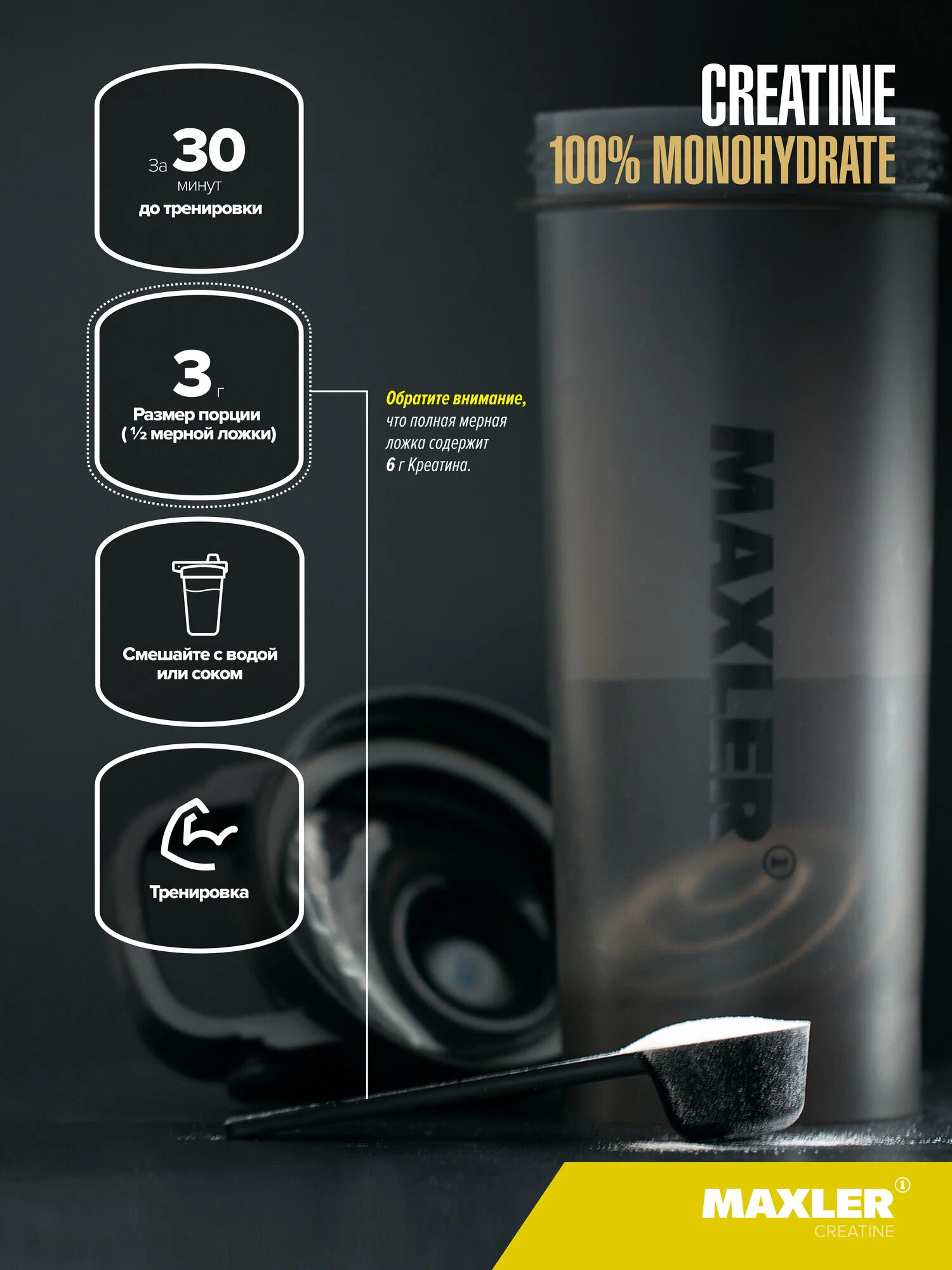 Maxler Креатин моногидрат, Creatine 500 гр (банка)