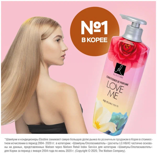 Elastine, Кондиционер Парфюмированный для Всех Типов Волос, Perfume Love me Conditioner 600 мл