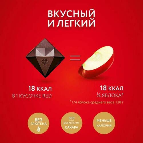 RED Delight Экстра темный шоколад 60% какао с пониженной калорийностью, 85 гр