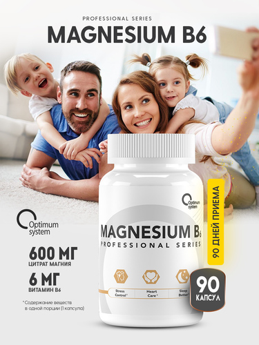 Optimum System Магний цитрат + В6 600 мг, 120 капсул