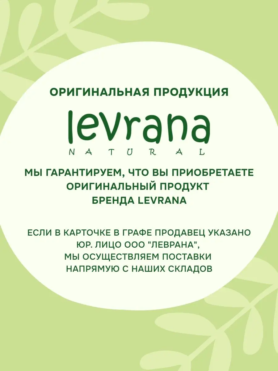 Levrana Сыворотка для лица против акне SOS, 30 мл