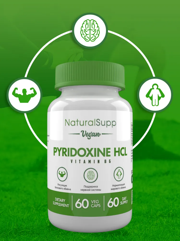 NaturalSupp Pyridoxine Витамин В6, 6 мг, 60 вег. капсул