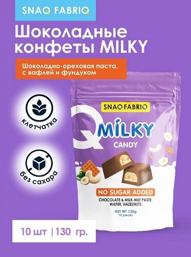 SNAQ FABRIQ Молочный шоколад с молочно ореховой пастой, вафлей и фундуком, 130 гр