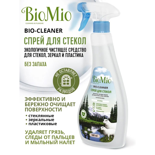 BioMio Спрей для стекол, зеркал, пластика с экстрактом хлопка, без запаха, 500 мл