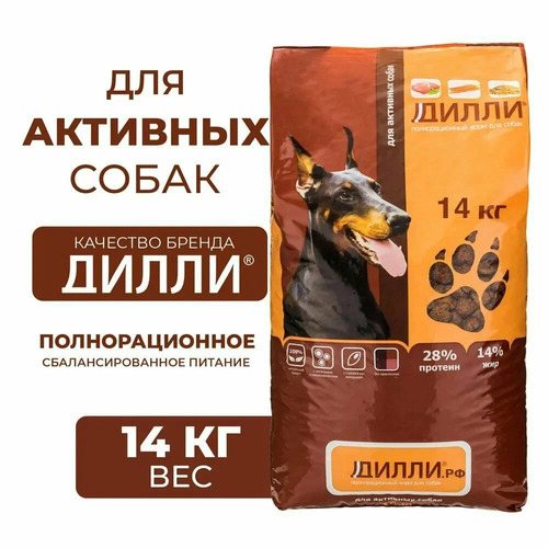 Дилли, Сухой корм для активных собак, 14 кг