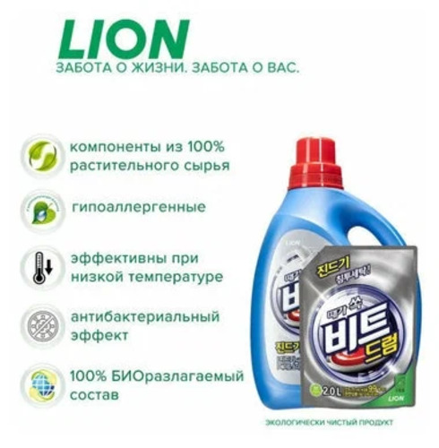CJ LION, Гель УНИВЕРСАЛЬНЫЙ для ручной и автоматической стирки, Beat Liquid Drum 3 л бутылка