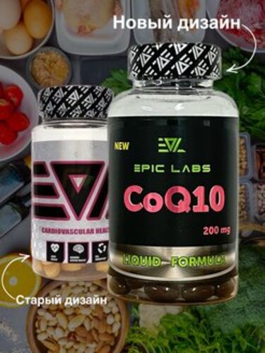 Epic Labs Коэнзим Q10 200 мг, 60 капсул