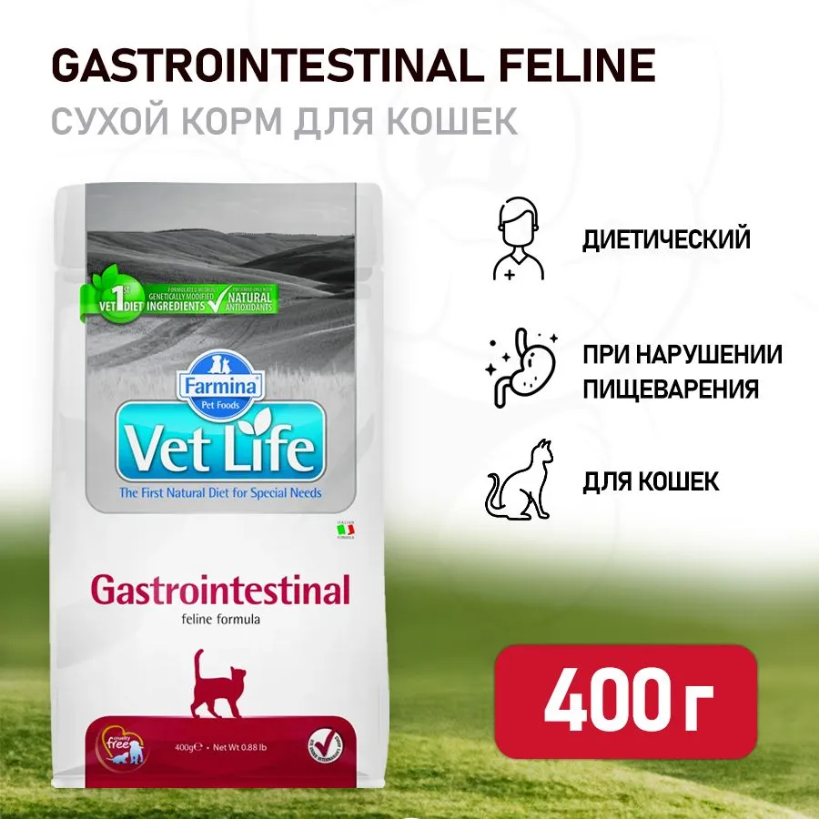 Farmina, Vet Life, Сухой корм для кошек, При заболеваниях желудочно-кишечного тракта, 400 г