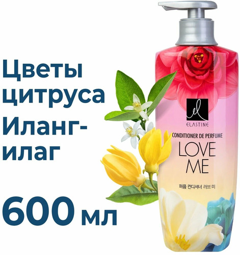 Elastine, Кондиционер Парфюмированный для Всех Типов Волос, Perfume Love me Conditioner 600 мл