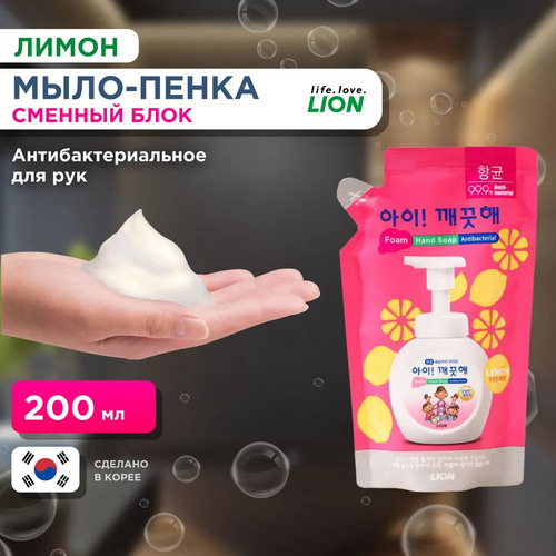 CJ LION, Мыло-Пенка для рук 