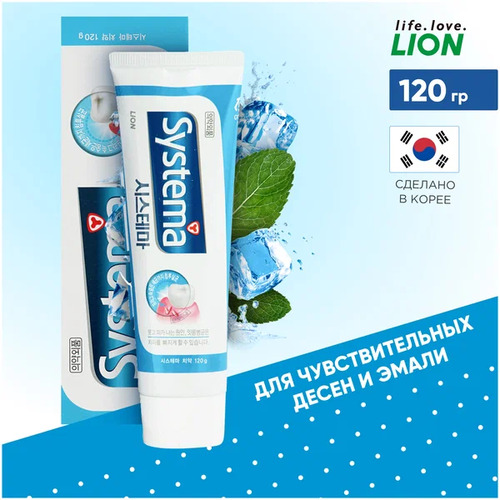 CJ LION, Зубная паста  для ПРОФИЛАКТИКИ ЗАБОЛЕВАНИЙ ДЕСЕН, Systema Icemint Alpha 120 гр