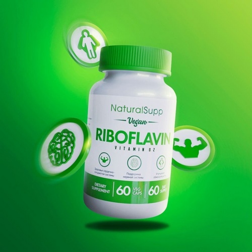 NaturalSupp Рибофлавин, Витамин В2, 60 веганских капсул