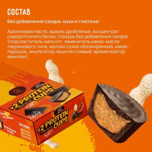 Fit Kit Protein CUPS 70 гр