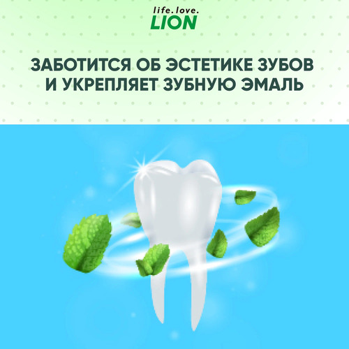CJ LION, Зубная паста ДЛИТЕЛЬНАЯ СВЕЖЕСТЬ с ароматом зеленой мяты,Systema Total Care 120 г