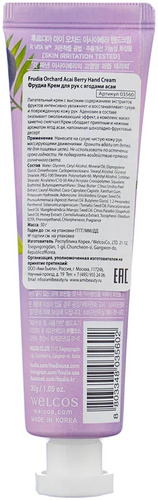 FRUDIA Крем для рук - Ягоды Асаи, My Orchard Acai Berry Hand Cream 30 гр