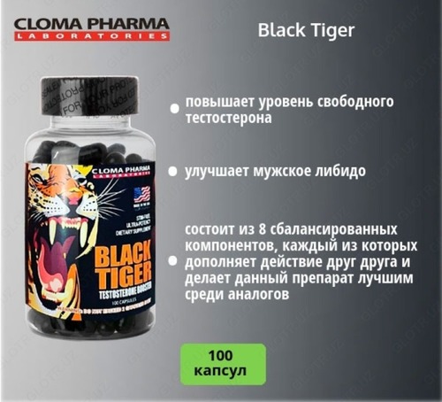 Cloma Pharma Black Tiger 100 caps