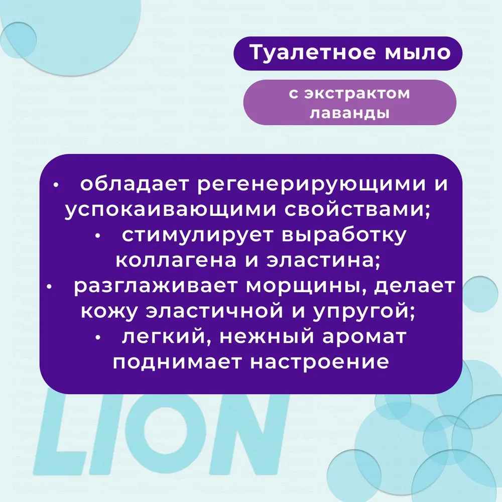 CJ LION, Мыло РАССЛАБЛЯЮЩЕЕ с экстрактом Лаванды, Shingmulnara Botanic Nation Lavender Relaxing 100г