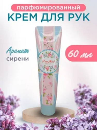 Kiss by Rosemine, Крем для рук, Perfumed Hand Cream, Classic, 60 мл