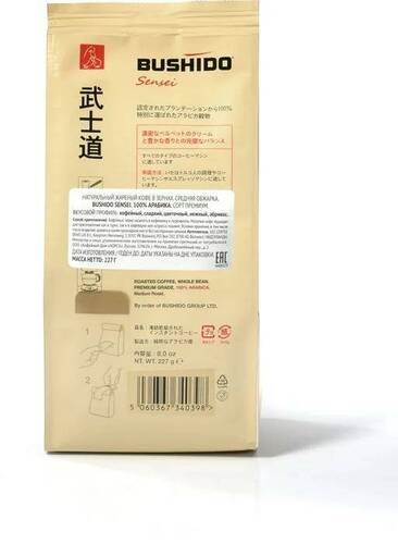 Bushido Кофе зерновой Sensei, 227 гр