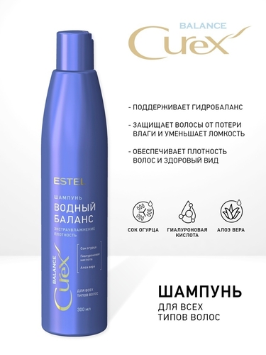 ESTEL / Curex BALANCE, Шампунь ВОДНЫЙ БАЛАНС для всех типов волос 300 мл
