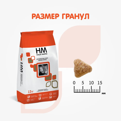 Наша Марка, Сухой корм для собак мелких пород (цыпленок/овощи), 12 кг