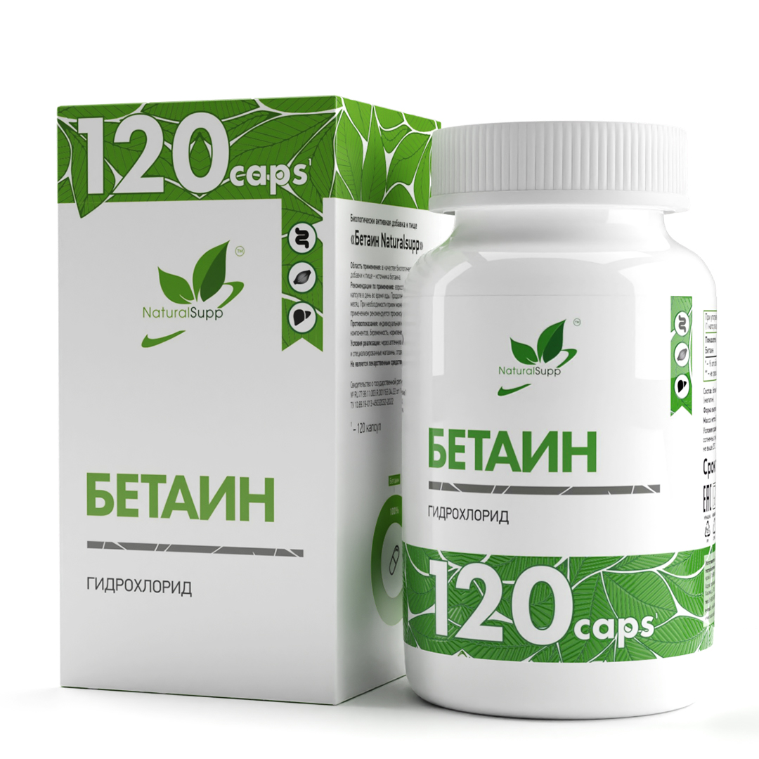 NaturalSupp Бетаин 600 мг, 120 капсул