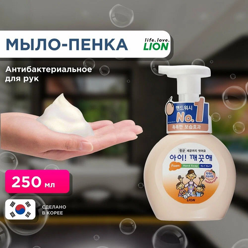 CJ LION, Мыло-Пенка для рук 