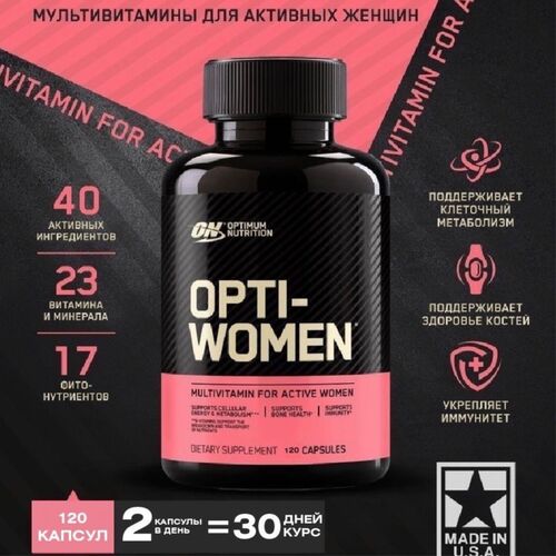 Optimum Nutrition Мультивитамины для Женщин, Opti-Women 120 капсул