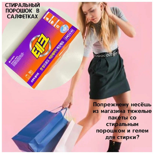Tech LG, Средство для Стирки Белья в Листах, Laundry Sheet Romantic Flower 20 шт