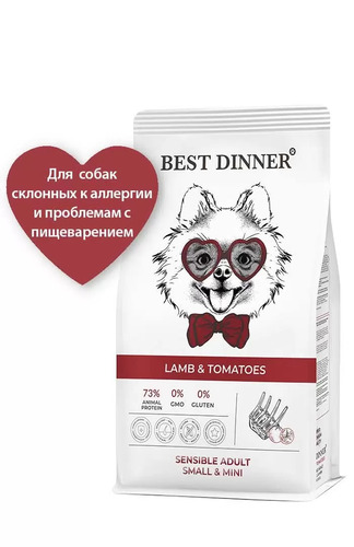 Best Dinner, Adult Sensible Mini, Сухой корм для собак мелких пород склонных к аллергии, 10 кг