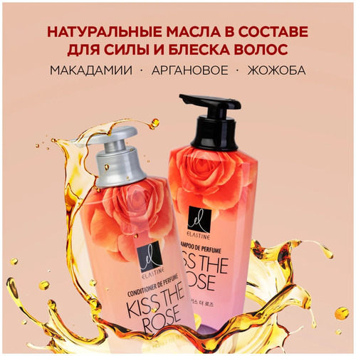 Elastine, Шампунь Парфюмированный для Всех Типов Волос, Perfume Kiss the rose Shampoo 600 мл