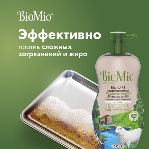 BioMio Средство для мытья посуды, овощей и фруктов, С экстрактом хлопка и ионами серебра, 750 мл