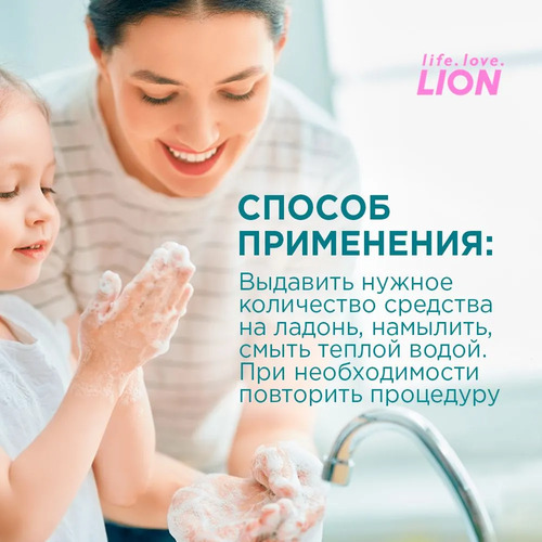 CJ LION, Мыло-Пенка для рук Антибактериальное для ЧУВСТВИТЕЛЬНОЙ КОЖИ 250 мл