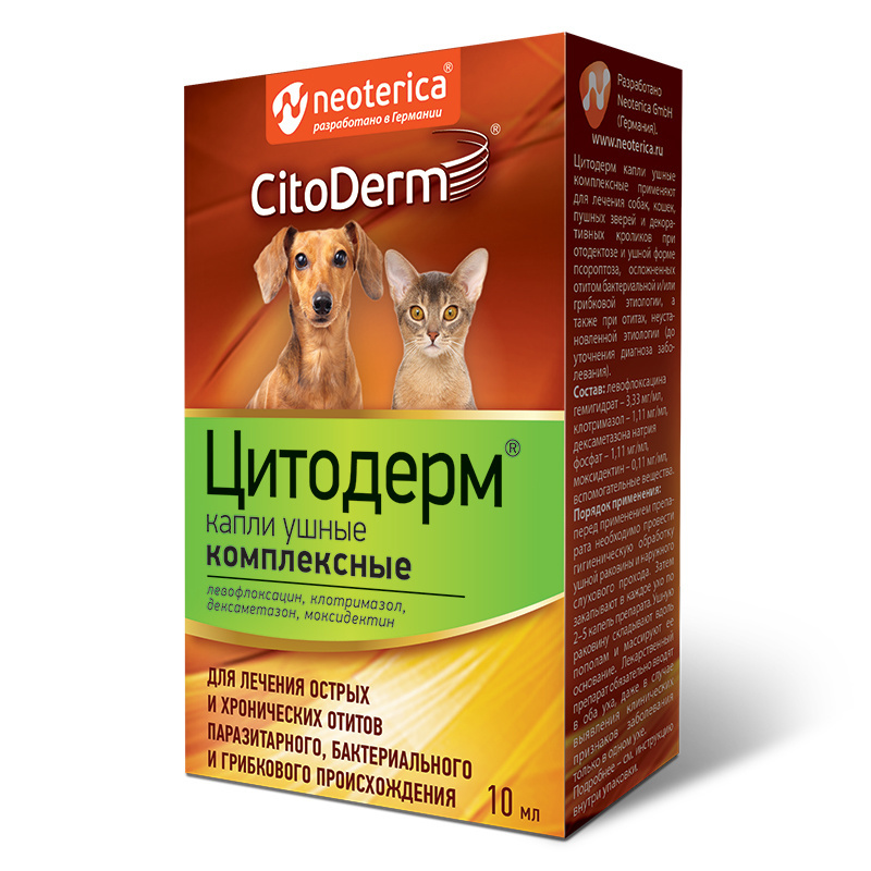 CitoDerm, Комплексные, Ушные Капли для Кошек и Собак для Лечения Отитов, 10 мл 